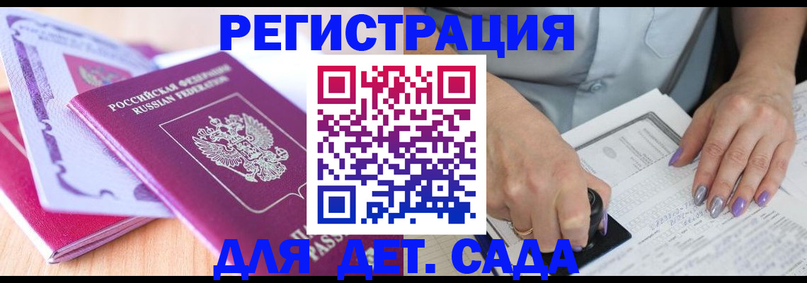 прописка гарантия в Жирновске