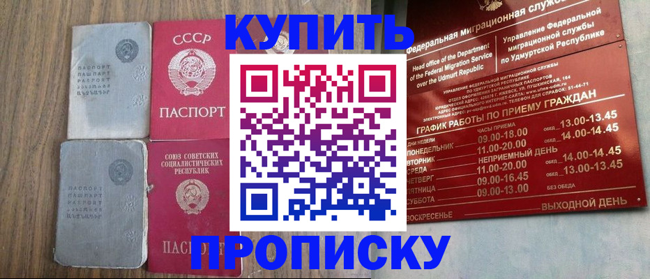 временная регистрация для всех в Жирновске