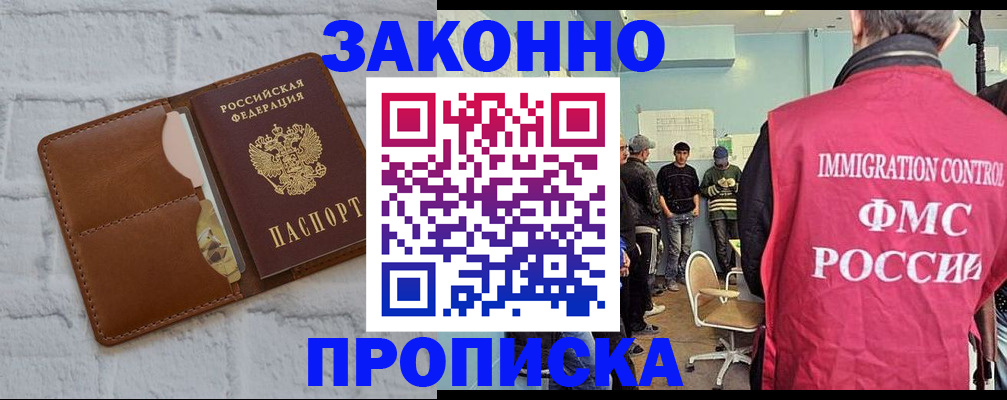 прописка от собственника в Жирновске