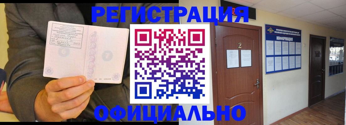 временная регистрация недорого в Жирновске