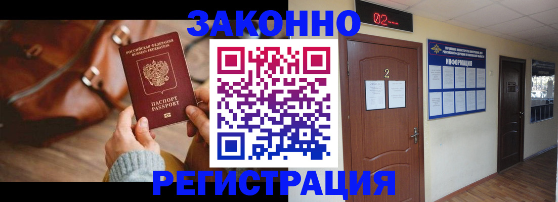 прописка в квартире в Жирновске