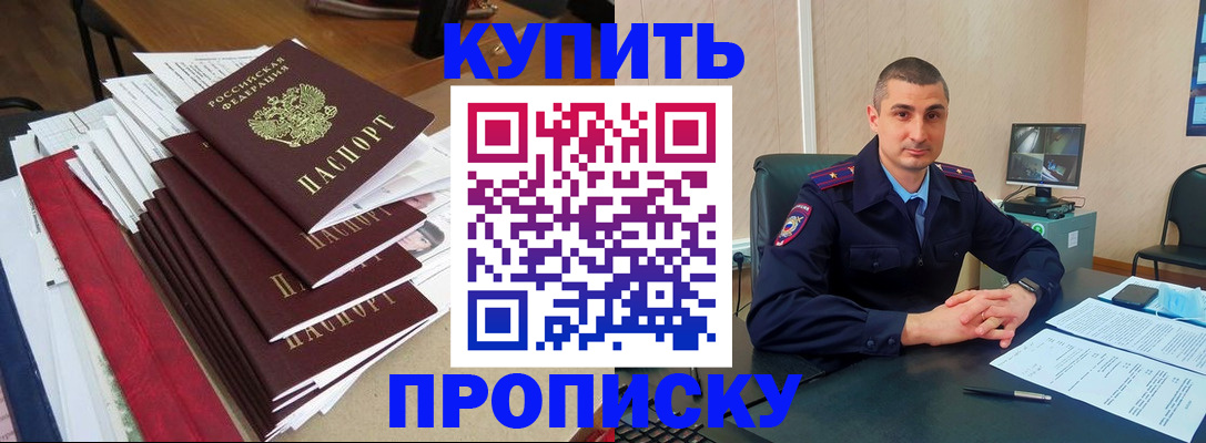 временная регистрация в квартире в Жирновске